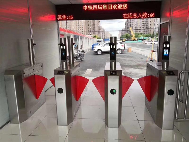 建筑工地實(shí)名制